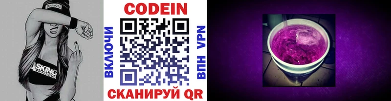 Купить где  Вязники  Кодеин напиток Lean (лин) 