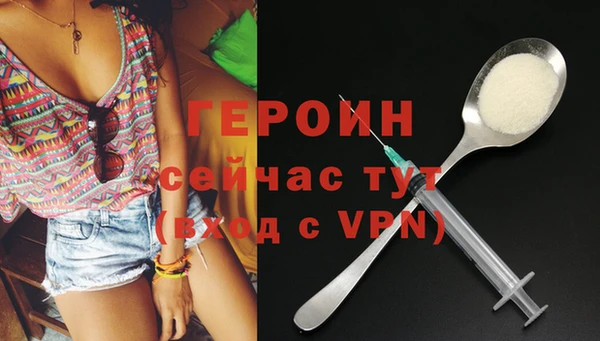 героин Куйбышев